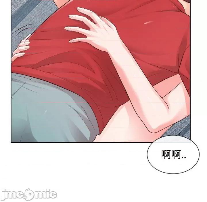 同一屋檐 同一屋檐-第 34 话 第45页