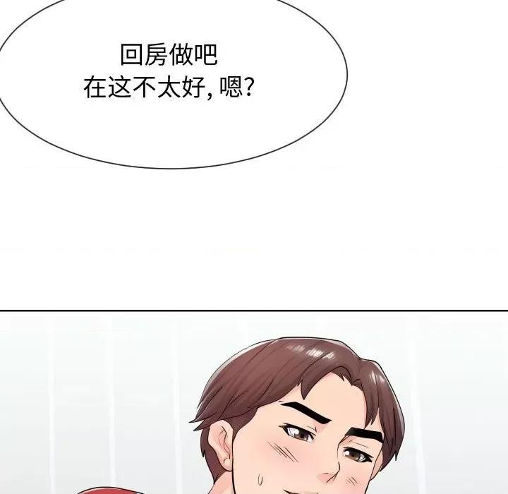 同一屋檐 同一屋檐-第 34 话 第53页