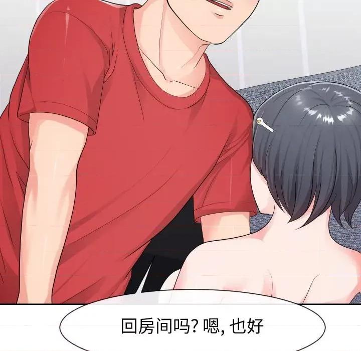 同一屋檐 同一屋檐-第 34 话 第54页