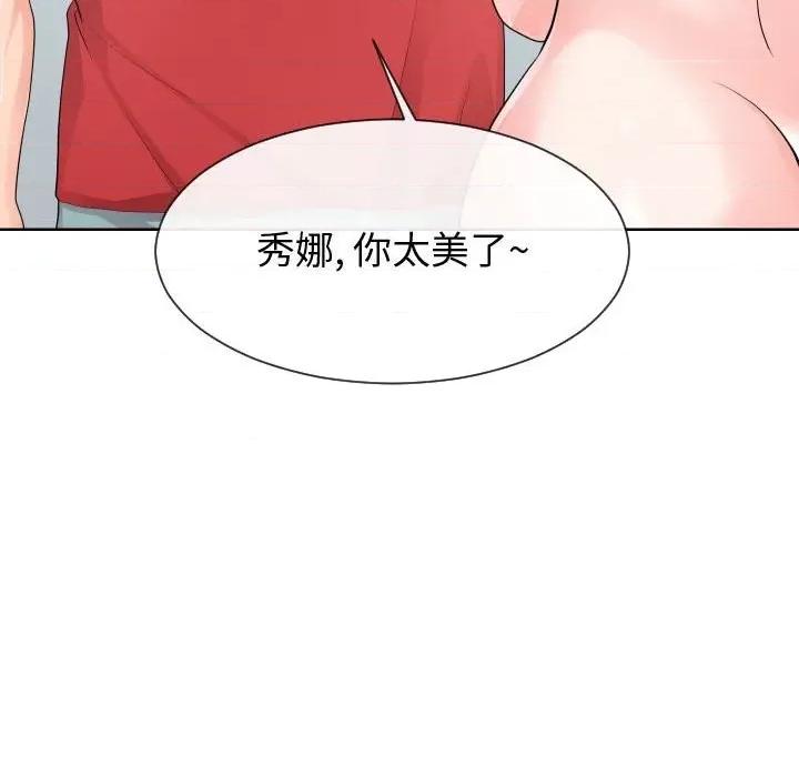 同一屋檐 同一屋檐-第 34 话 第61页