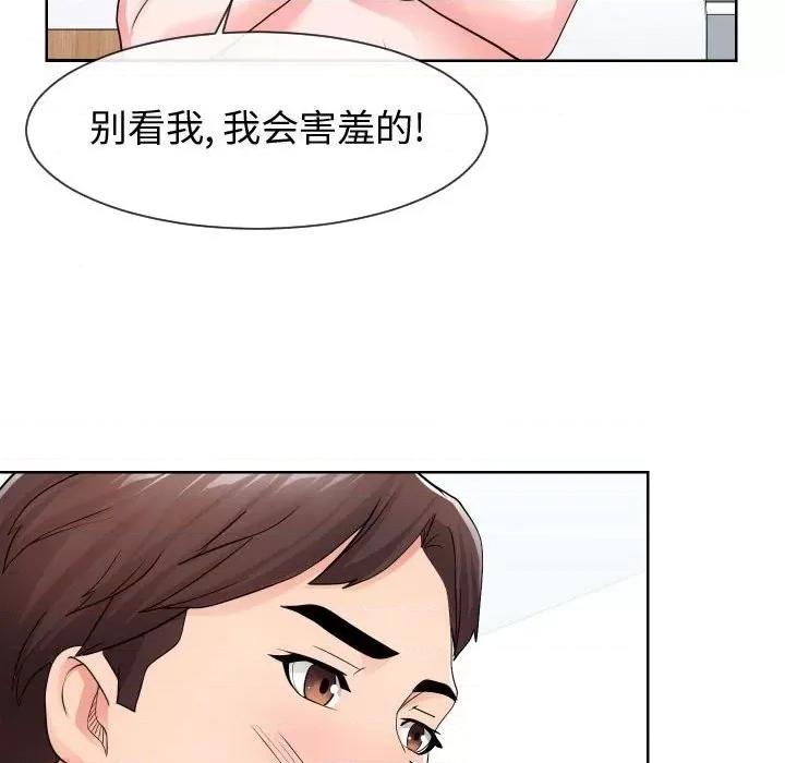 同一屋檐 同一屋檐-第 34 话 第63页