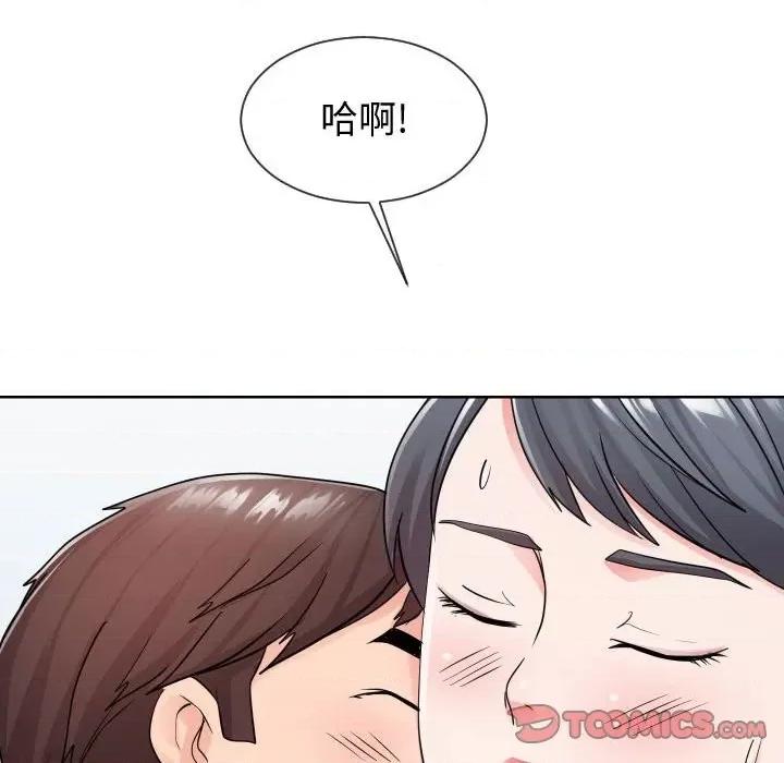 同一屋檐 同一屋檐-第 34 话 第74页