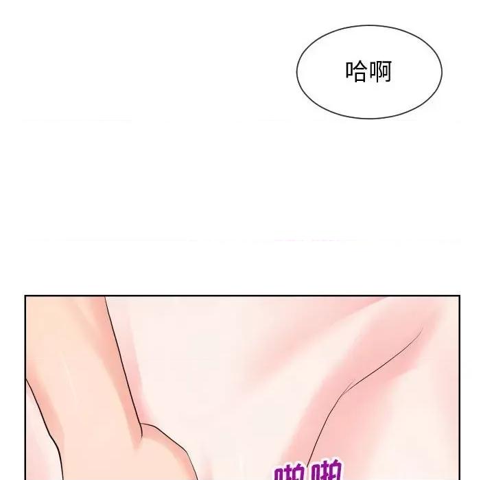 同一屋檐 同一屋檐-第 34 话 第79页