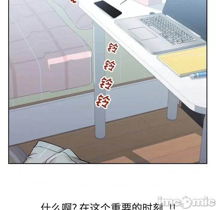 同一屋檐 同一屋檐-第 34 话 第105页