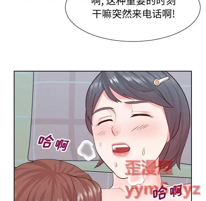 同一屋檐 同一屋檐-第 35 话 第9页