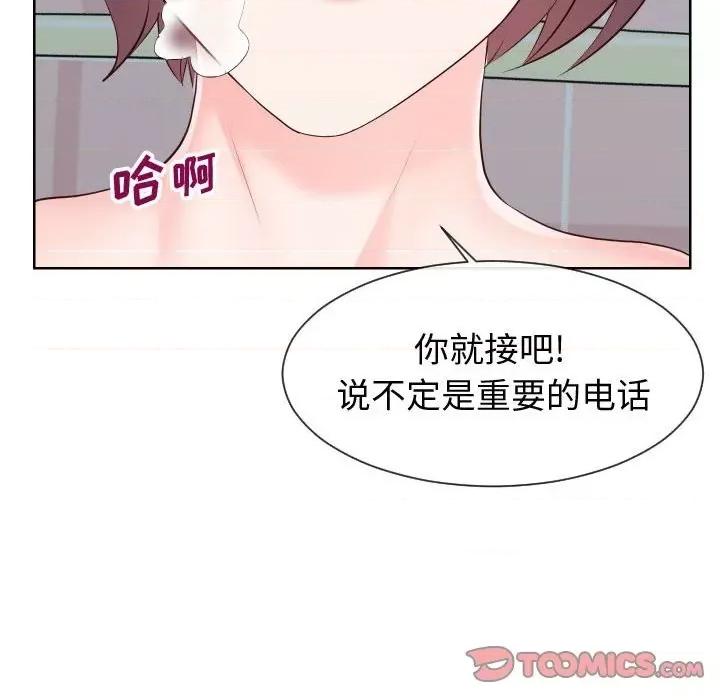 同一屋檐 同一屋檐-第 35 话 第18页
