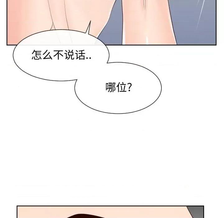 同一屋檐 同一屋檐-第 35 话 第24页