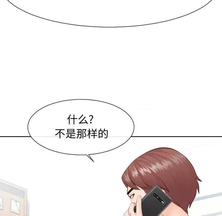 同一屋檐 同一屋檐-第 35 话 第31页