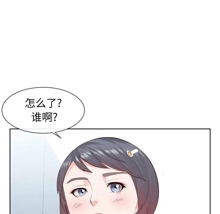同一屋檐 同一屋檐-第 35 话 第33页
