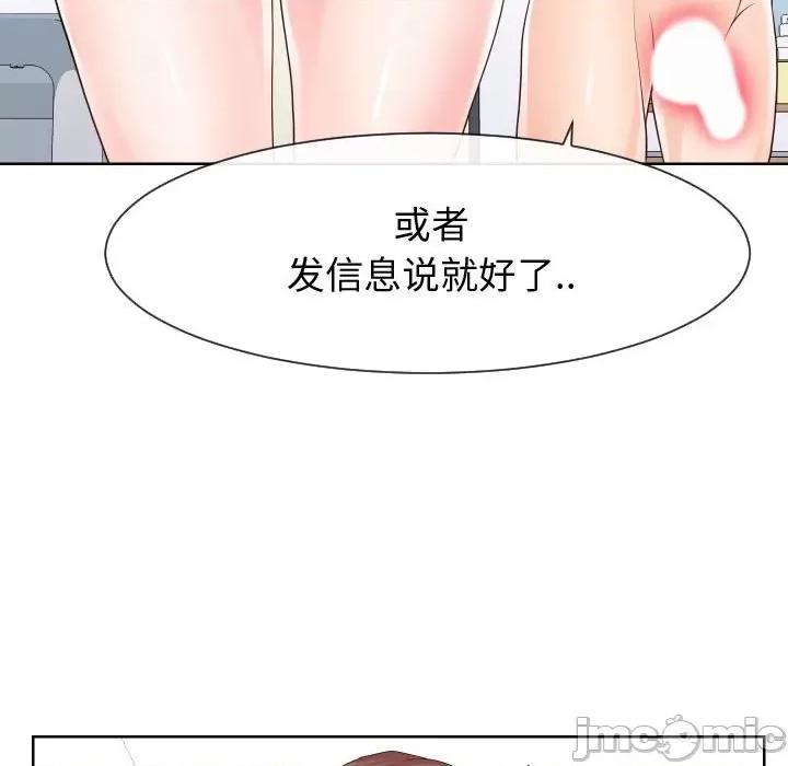同一屋檐 同一屋檐-第 35 话 第40页