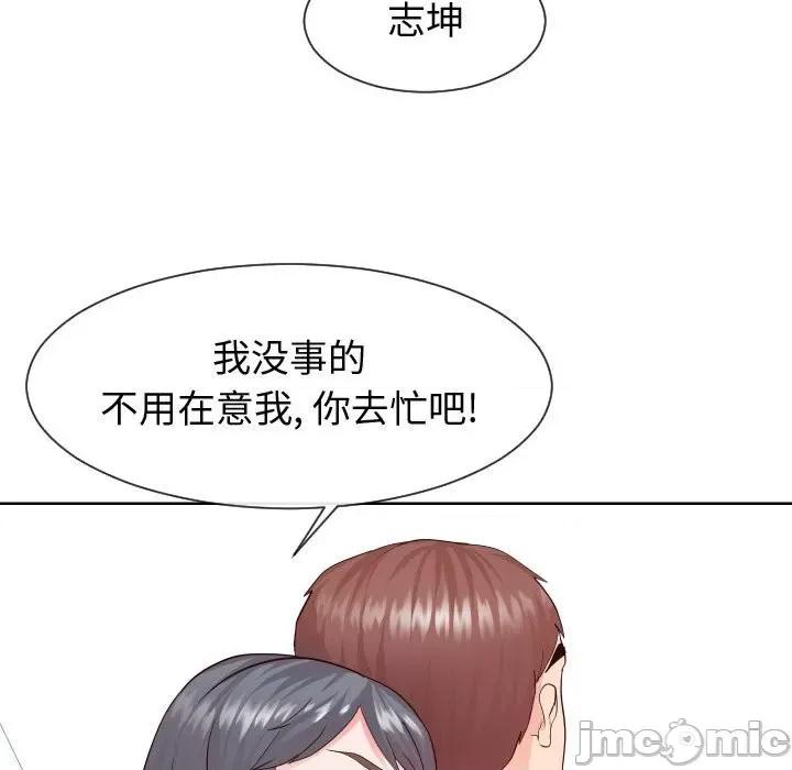 同一屋檐 同一屋檐-第 35 话 第45页