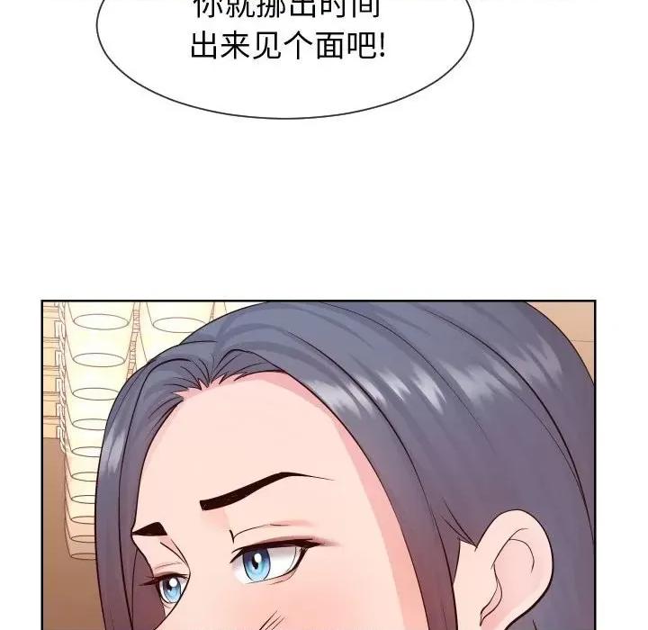 同一屋檐 同一屋檐-第 35 话 第63页