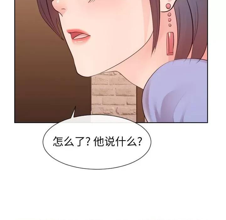 同一屋檐 同一屋檐-第 35 话 第64页