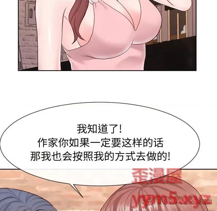 同一屋檐 同一屋檐-第 35 话 第66页