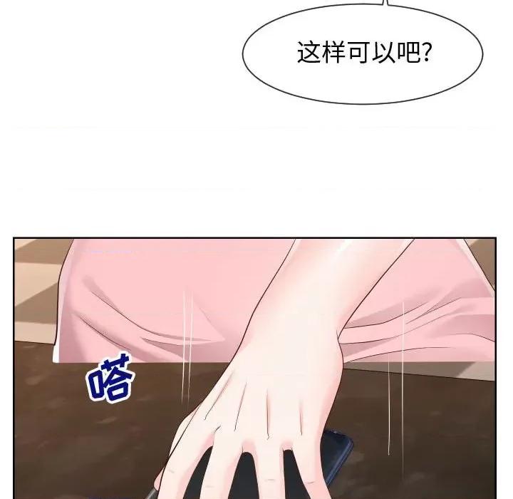 同一屋檐 同一屋檐-第 35 话 第68页