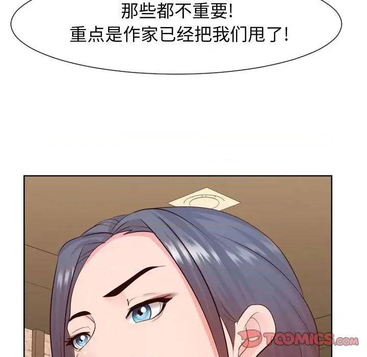 同一屋檐 同一屋檐-第 35 话 第82页