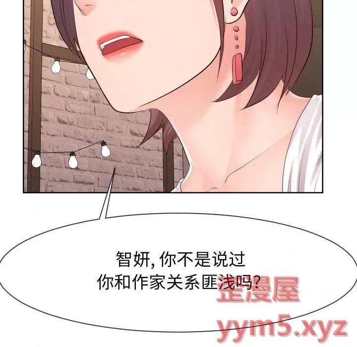 同一屋檐 同一屋檐-第 35 话 第83页