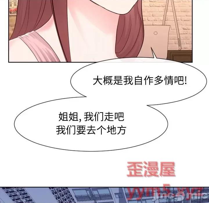 同一屋檐 同一屋檐-第 35 话 第85页
