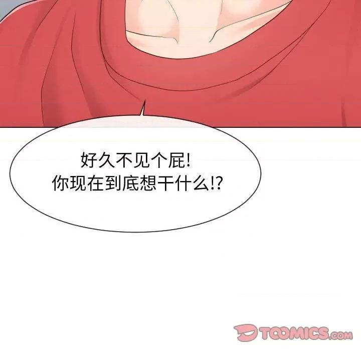 同一屋檐 同一屋檐-第 35 话 第94页