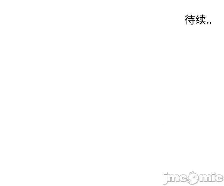 同一屋檐 同一屋檐-第 35 话 第95页