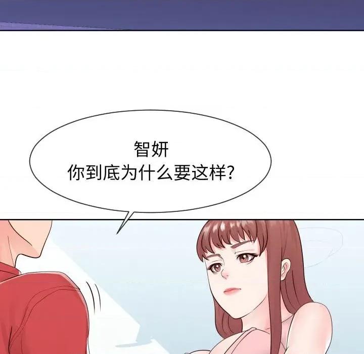 同一屋檐 同一屋檐-第 36 话 第6页