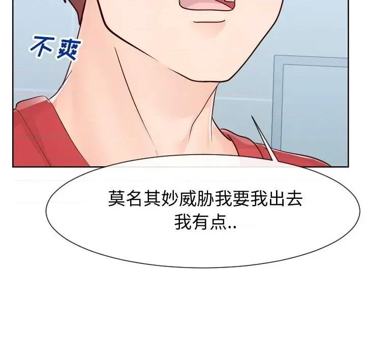 同一屋檐 同一屋檐-第 36 话 第9页