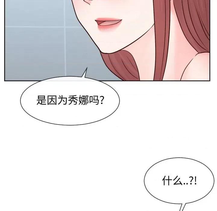 同一屋檐 同一屋檐-第 36 话 第12页