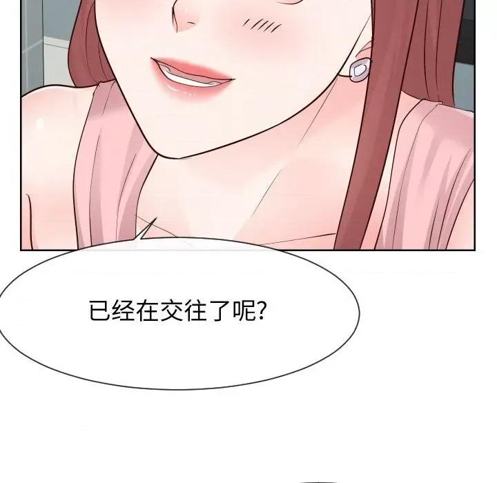 同一屋檐 同一屋檐-第 36 话 第18页