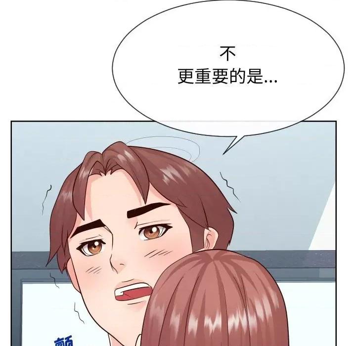 同一屋檐 同一屋檐-第 36 话 第19页
