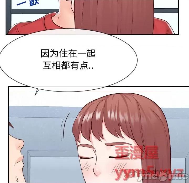 同一屋檐 同一屋檐-第 36 话 第20页