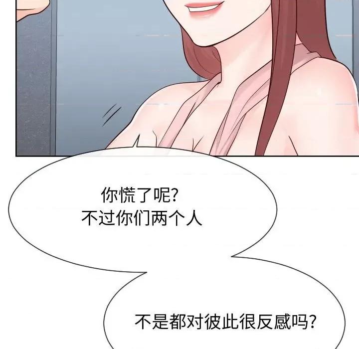 同一屋檐 同一屋檐-第 36 话 第21页