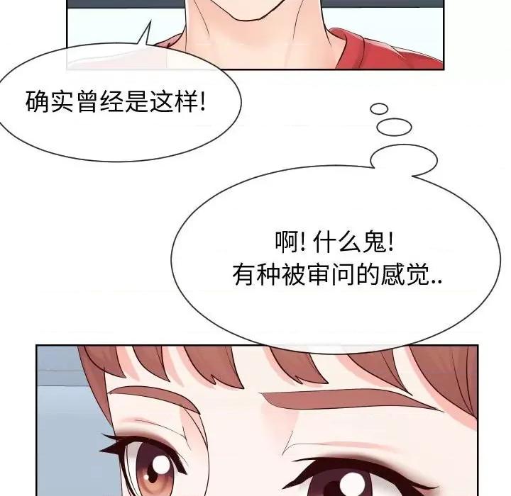 同一屋檐 同一屋檐-第 36 话 第23页