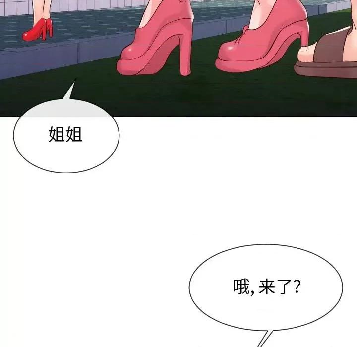 同一屋檐 同一屋檐-第 36 话 第34页