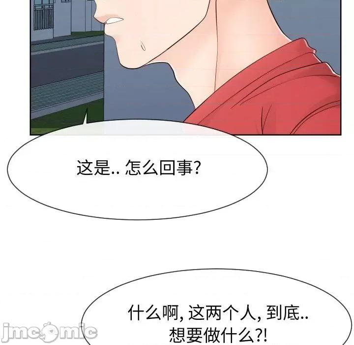 同一屋檐 同一屋檐-第 36 话 第40页