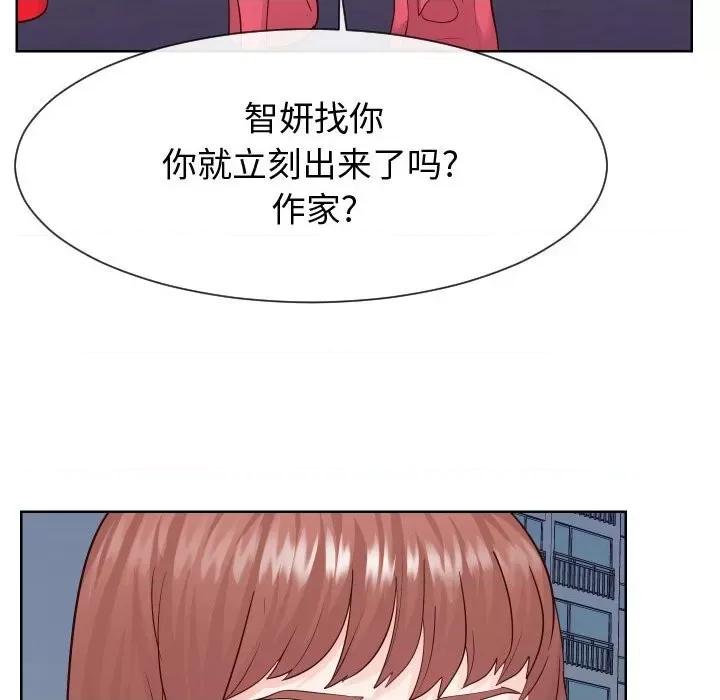 同一屋檐 同一屋檐-第 36 话 第42页