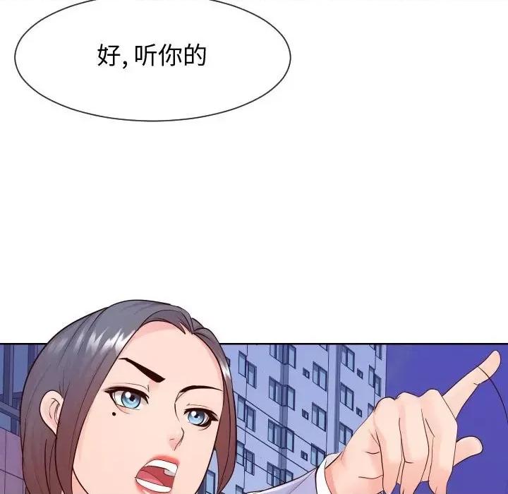 同一屋檐 同一屋檐-第 36 话 第47页