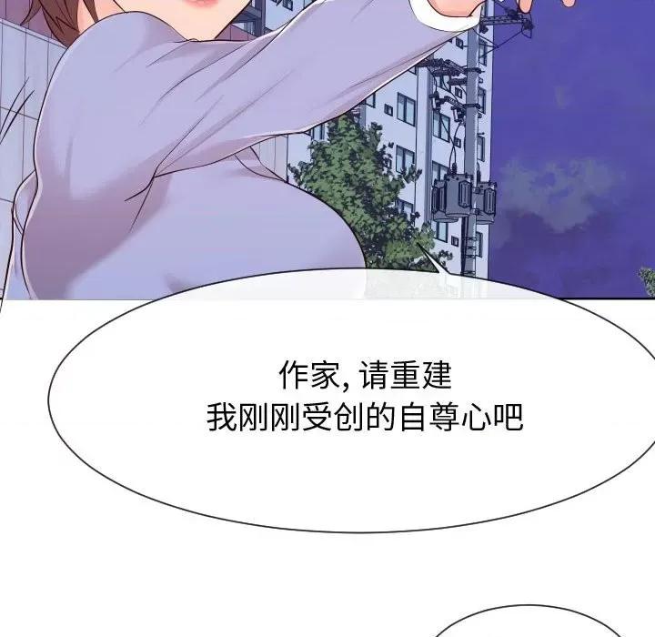 同一屋檐 同一屋檐-第 36 话 第48页