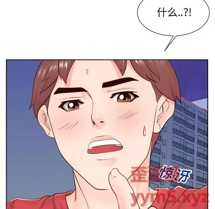 同一屋檐 同一屋檐-第 36 话 第49页