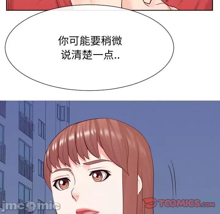 同一屋檐 同一屋檐-第 36 话 第50页