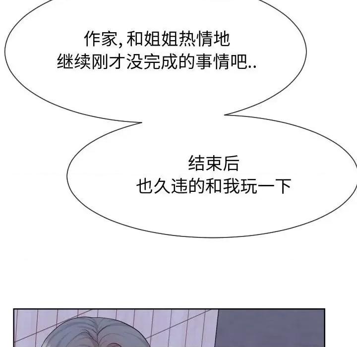 同一屋檐 同一屋檐-第 36 话 第52页