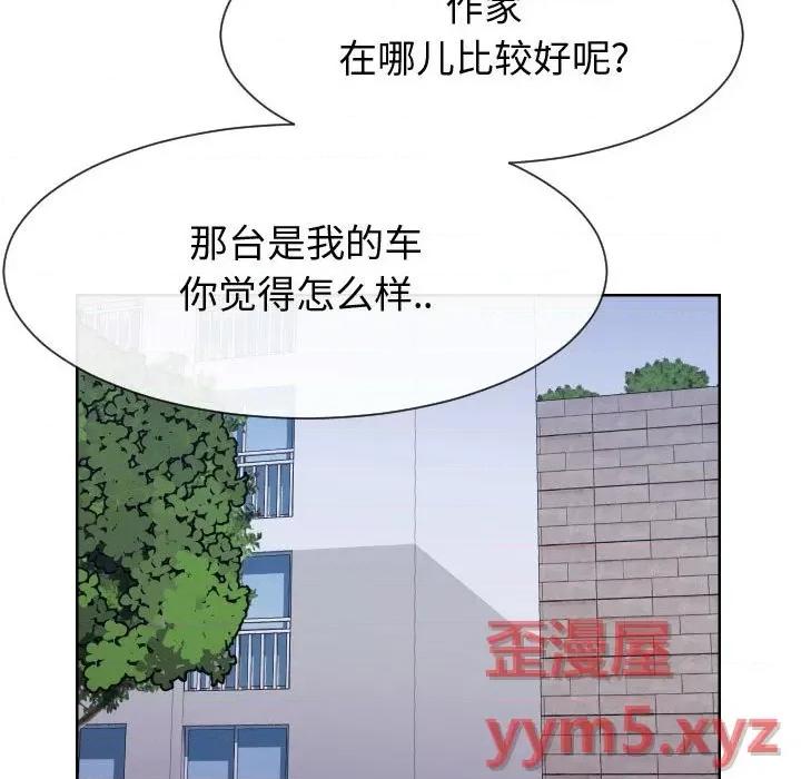同一屋檐 同一屋檐-第 36 话 第54页