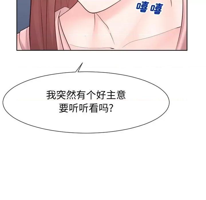 同一屋檐 同一屋檐-第 36 话 第59页
