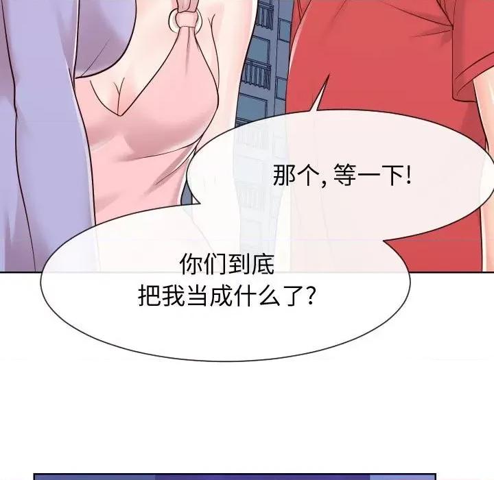 同一屋檐 同一屋檐-第 36 话 第61页