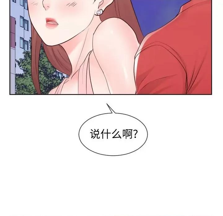 同一屋檐 同一屋檐-第 36 话 第64页