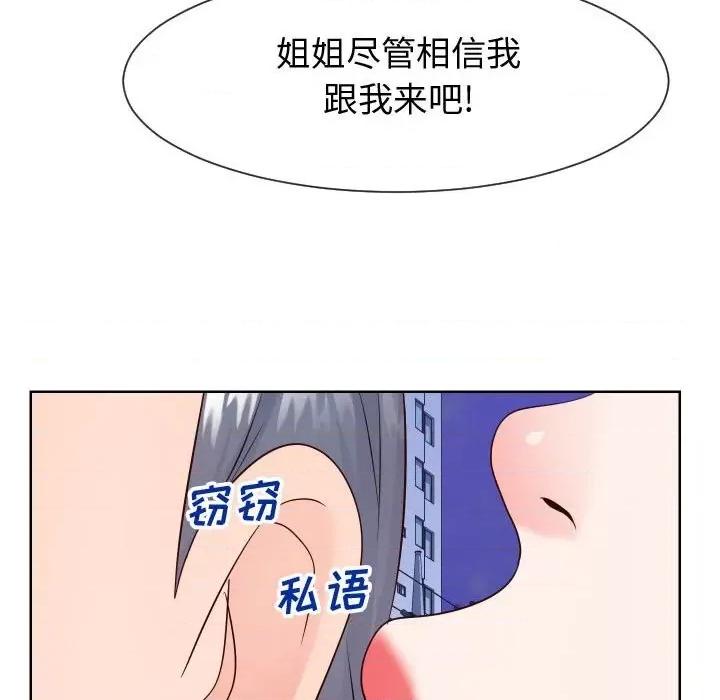 同一屋檐 同一屋檐-第 36 话 第66页