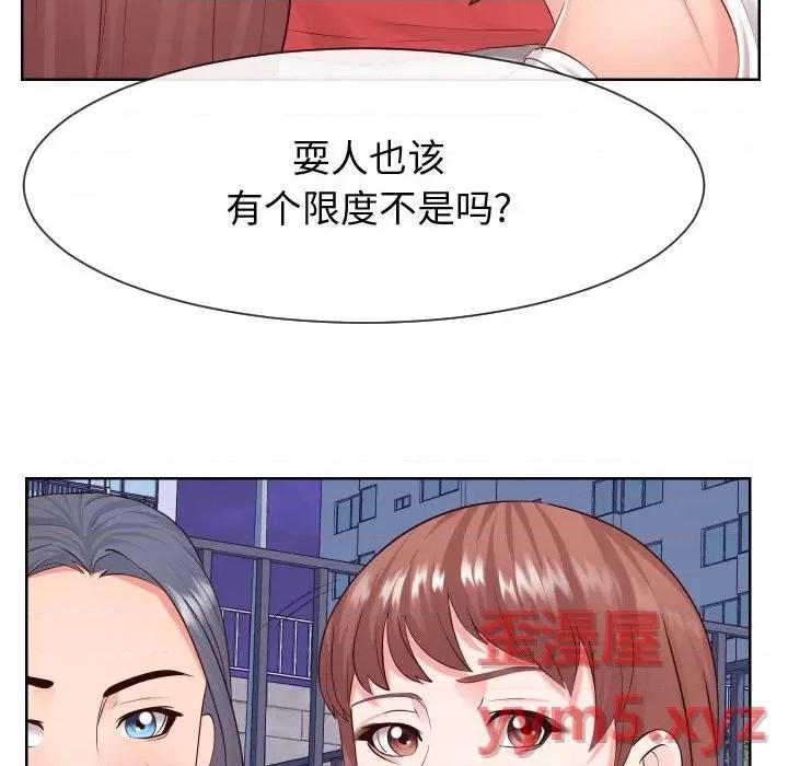 同一屋檐 同一屋檐-第 36 话 第71页