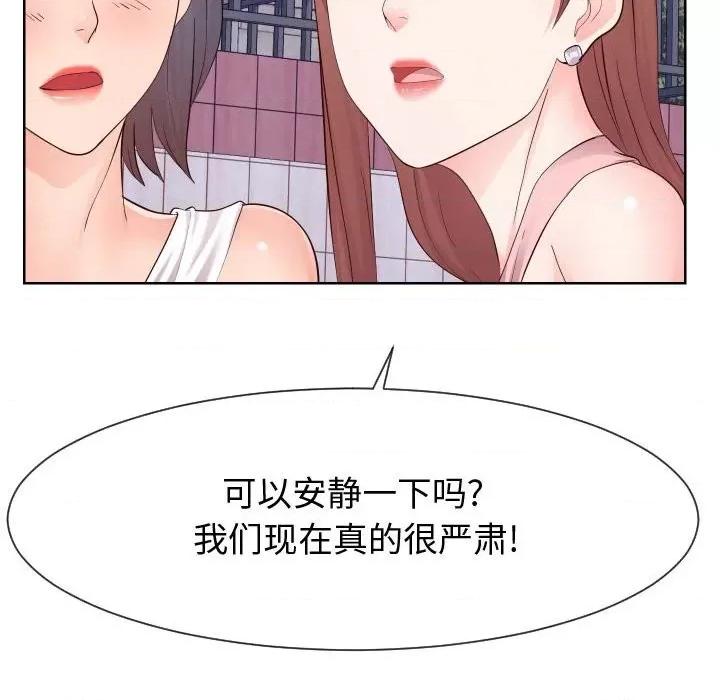同一屋檐 同一屋檐-第 36 话 第72页