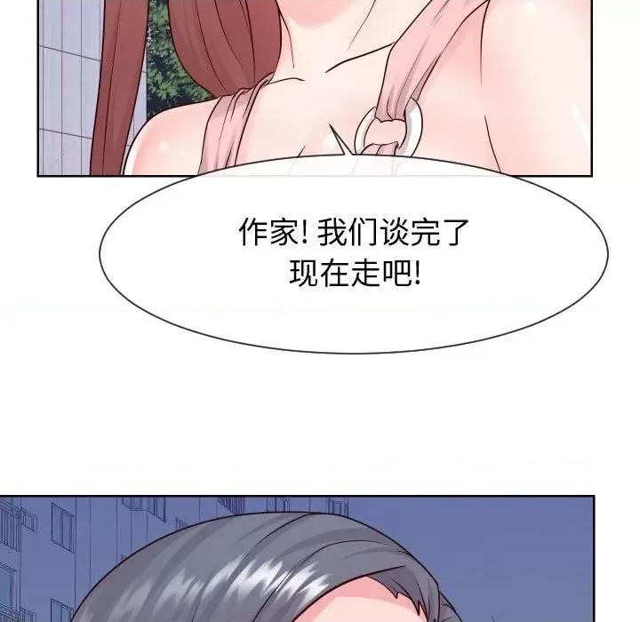 同一屋檐 同一屋檐-第 36 话 第77页