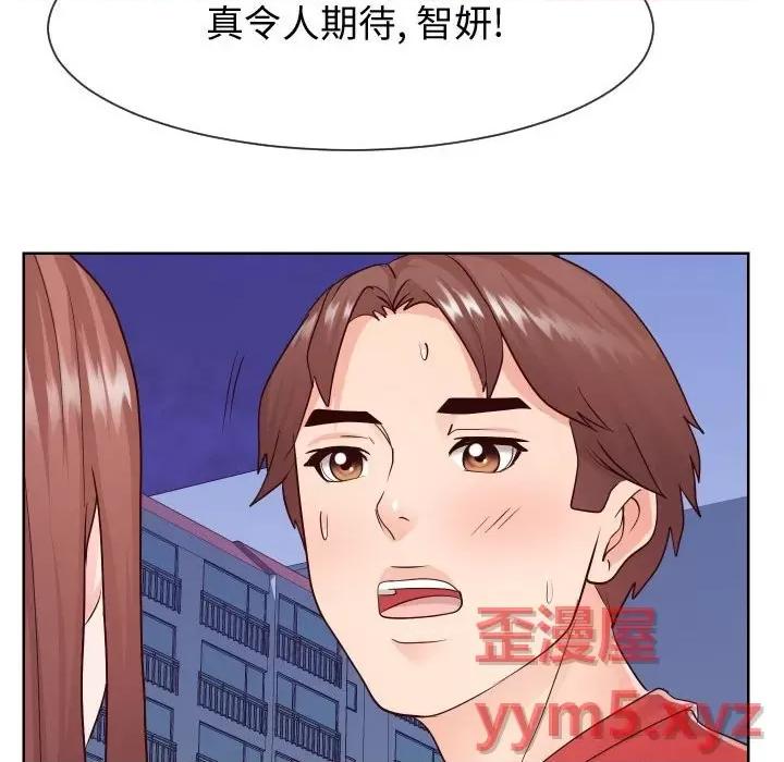 同一屋檐 同一屋檐-第 36 话 第79页