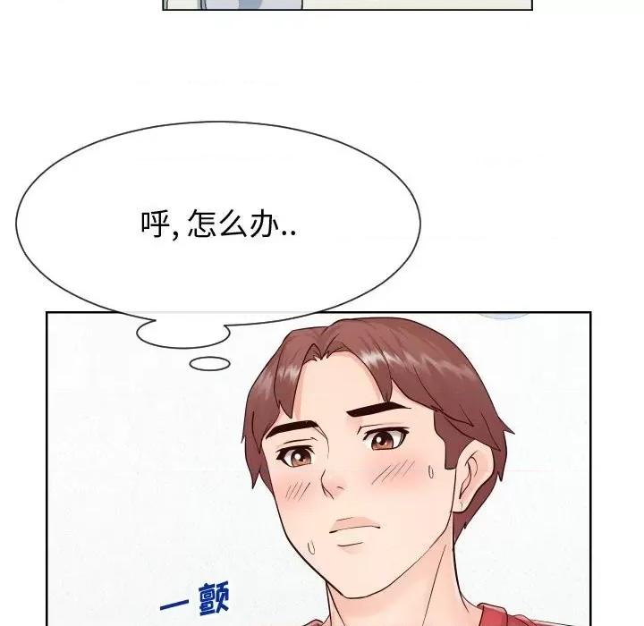 同一屋檐 同一屋檐-第 36 话 第91页